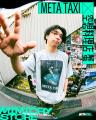『META TAXI』の擬態するカルチャーストアが5/29（金