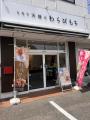 【4周年感謝祭開催】『とろり天使のわらびもち 高崎店