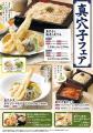 【家族亭】「真穴子フェア」を5/15(金)から開催 【家族亭】「真穴子フェア」を5/15(金)から開催