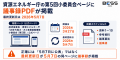 電気は足りなくなる？電力制度改革は実装段階へ