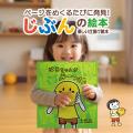 茨城町と「あなたの絵本ドットコム」が提携、わが子が