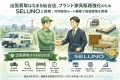宮城県・仙台市で「ユノメ家具購入品の買取・搬出相談