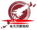 鹿児島発“焼酎スピリッツ”第二弾、喜界島の海を表現し