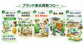 宮城県・仙台市で「ワインセラー買取強化」を開始　『