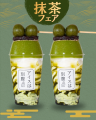 【アイスは別腹】各店舗で期間限定「抹茶フェア」開催 【アイスは別腹】各店舗で期間限定「抹茶フェア」開催
