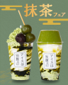 【アイスは別腹】各店舗で期間限定「抹茶フェア」開催 【アイスは別腹】各店舗で期間限定「抹茶フェア」開催