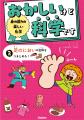 「足のにおいの正体をつきとめろ！」韓国でシリーズ累