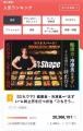 【御礼】だれウマ『ごちそうShape』、クラウドファン