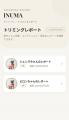 愛犬と飼い主の時間を繋ぐ『INUMA』が11月始動(予定 愛犬と飼い主の時間を繋ぐ『INUMA』が11月始動(予定