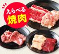 【サク飲みあんらくていセットが新登場！】「選べる1