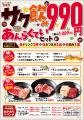 【サク飲みあんらくていセットが新登場！】「選べる1