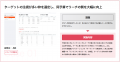 テレビ視聴のアテンションデータを取得するREVISIO　