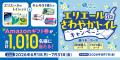 エリエールを代表する『エリエール トイレットティシ