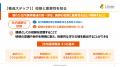 「【社内講師を増やしたい！】研修講師養成5つのステ