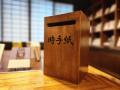 愛知県蒲郡市・創業昭和7年の老舗旅館「平野屋」が、