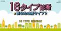 累計診断回数1億回突破！「Makko診断ポータル」が国内