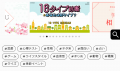 累計診断回数1億回突破！「Makko診断ポータル」が国内