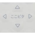立ったまま足元でらくらく操作。e angle「足元タutf-8