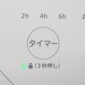 立ったまま足元でらくらく操作。e angle「足元タutf-8