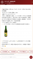 株式会社WETCH、飲食店向けAIを使用したソムリエutf-8