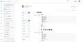 インフロニア・ホールディングス、グループ人事基盤に