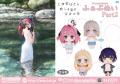 システムサービスより「上伊那ぼたん、酔へる姿は百合