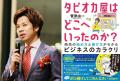 【令和8年度の新社会人に調査】初任給の本音と給与明