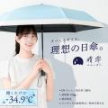 5月なのに、もう暑い。28,000本売れた“1本完結”の“す