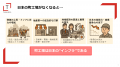 【創業60周年】町工場は日本のインフラ。町工場を人気 【創業60周年】町工場は日本のインフラ。町工場を人気