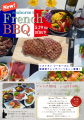 周南市・レストラン シーホースに“フレンチBBQ”新登場 周南市・レストラン シーホースに“フレンチBBQ”新登場