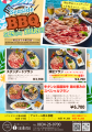 周南市・レストラン シーホースに“フレンチBBQ”新登場 周南市・レストラン シーホースに“フレンチBBQ”新登場