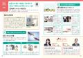 小中学生のキャリア教育を支援する副教材『お仕事ノー