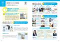 小中学生のキャリア教育を支援する副教材『お仕事ノー