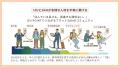 IZU DAO、運用半年で国内外10ヵ国・地域から500名以上 IZU DAO、運用半年で国内外10ヵ国・地域から500名以上