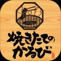 【焼きたてのかるび】アプリクーポンが当たる！「牛タ