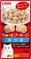 いなばペットフード　猫ちゃん用「ちゅ～るソーセージ