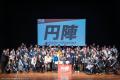 【東広島市】社会課題解決プログラム「円陣」2026が始