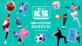 ARアクティビティ「HADOシリーズ」、夏休み・秋イベン