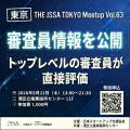 開催1週間前 参加者急増中! 開催1週間前 参加者急増中!