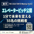 開催1週間前 参加者急増中! 開催1週間前 参加者急増中!