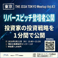 開催1週間前 参加者急増中! 開催1週間前 参加者急増中!