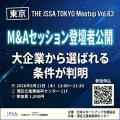 開催1週間前 参加者急増中! 開催1週間前 参加者急増中!