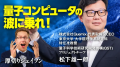 テラスカイ、公式YouTube「TerraSkyTV with 厚切りジ
