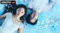 「ABEMA」オリジナル番組、2026年4月の月間視聴者数が