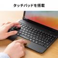 iPadをノートパソコンのように使える、タッチパッド内