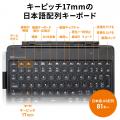iPadをノートパソコンのように使える、タッチパッド内