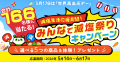 【最新調査※】高血圧患者さんの食の悩みがデータで明 【最新調査※】高血圧患者さんの食の悩みがデータで明