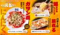 【牛角】やりすぎました！スミマセン!! 背徳感マシマ
