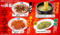 【牛角】やりすぎました！スミマセン!! 背徳感マシマ