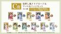 ブロッコリーオンラインくじ「うたの☆プリンスさutf-8
